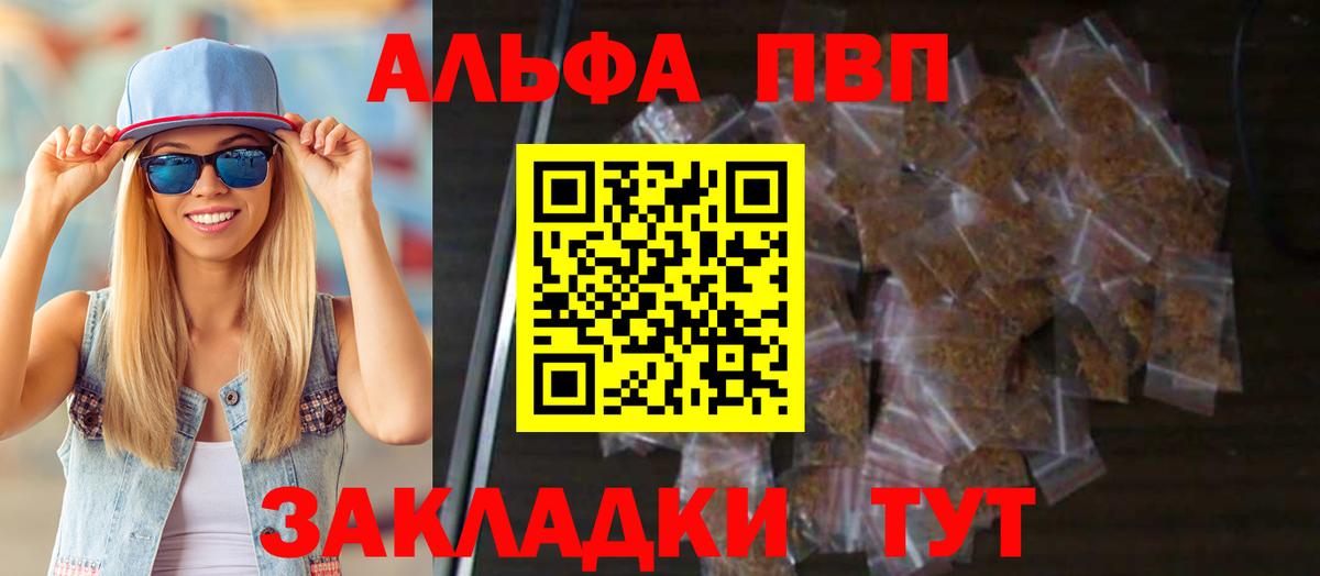 APVP кристаллы  цена наркотик  Тула  А ПВП СК  Вход с VPN 