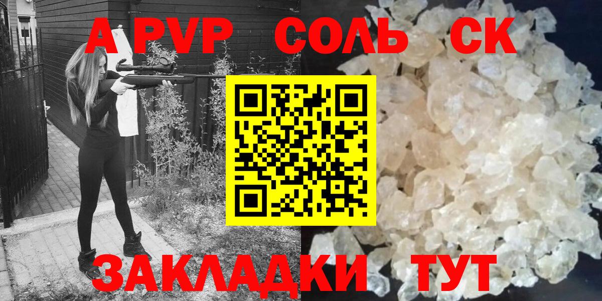 A PVP СК КРИС Тула