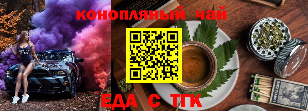 Canna-Cookies конопля  Вход с VPN  Тула 