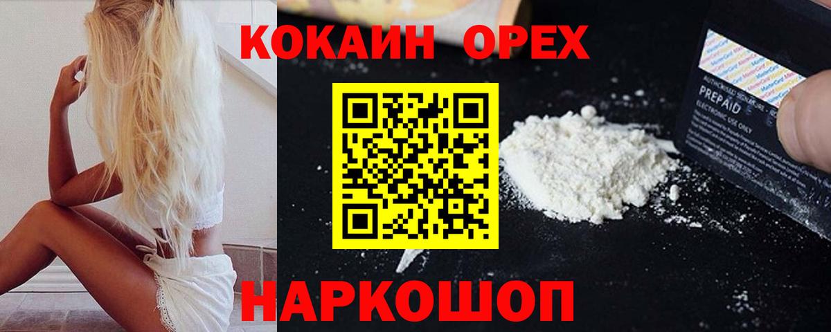 Кокаин  КОКАИН 99%  Вход с VPN  COCAIN Эквадор  Тула 