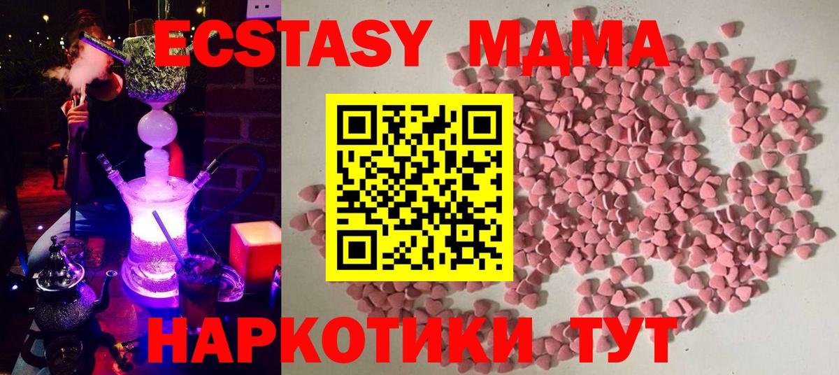 ЭКСТАЗИ MDMA  Ecstasy  Тула  Вход с VPN  Ecstasy 300 mg 