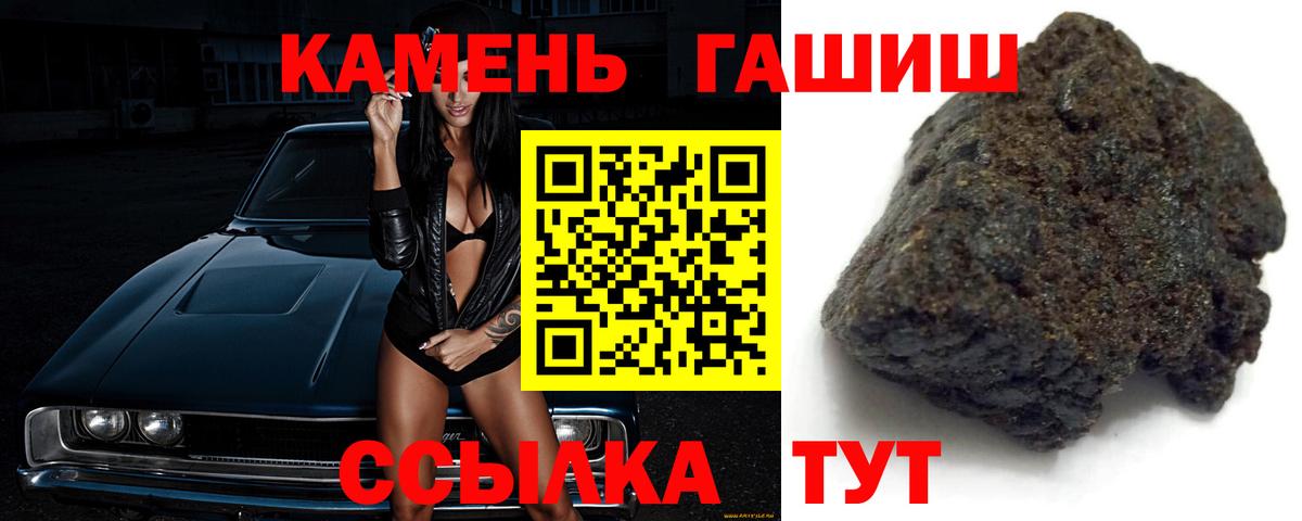 ГАШИШ Изолятор Тула
