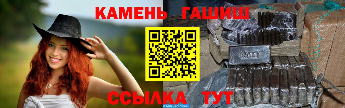 ГАШИШ Cannabis  ГАШ гашик  ГАШ  наркота  Тула  Вход с VPN 