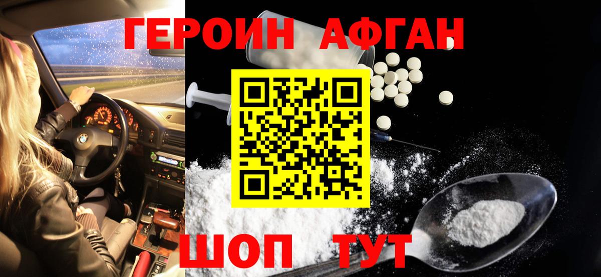 Тула  ГЕРОИН  Вход с VPN  ГЕРОИН Heroin 