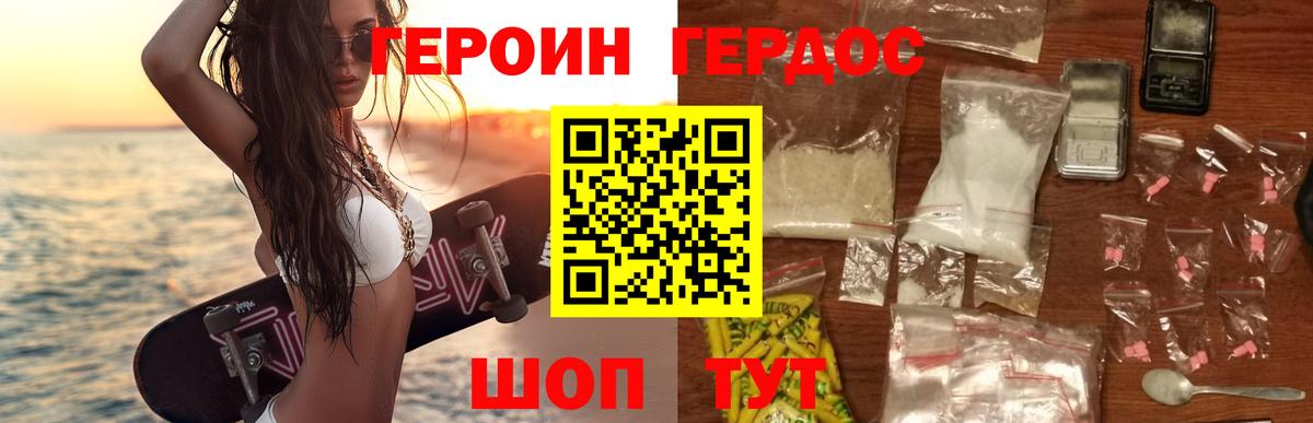 ГЕРОИН VHQ Тула