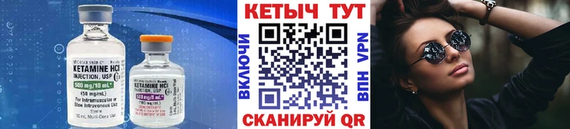 КЕТАМИН ketamine Тула