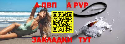 a pvp Северобайкальск