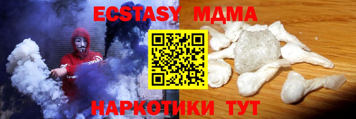 MDMA VHQ Тула