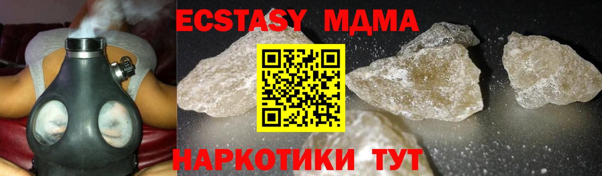 MDMA молли  Вход с VPN  Тула  MDMA Molly 