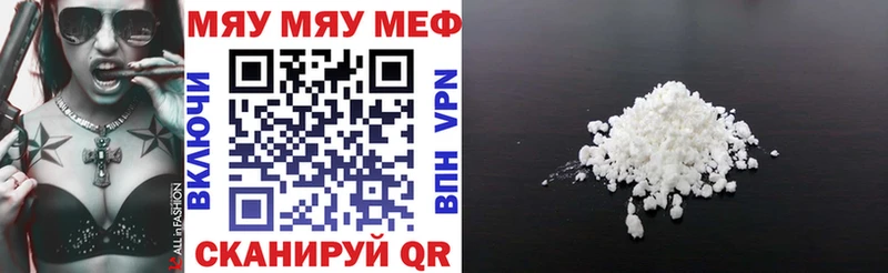 Мефедрон VHQ Тула