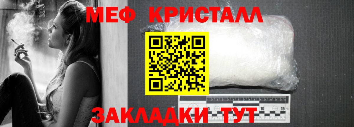 Меф  Тула