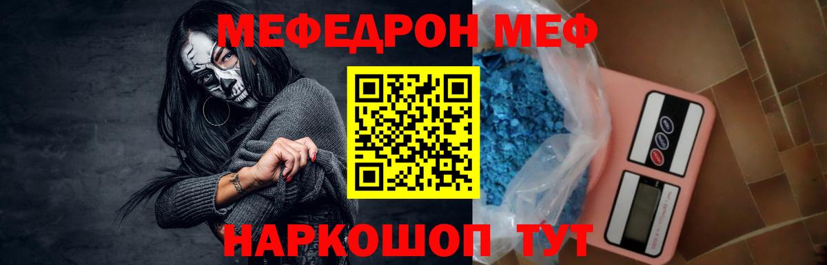 Тула  Меф mephedrone  МЕФ VHQ  Мефедрон  Вход с VPN  МЕФ 