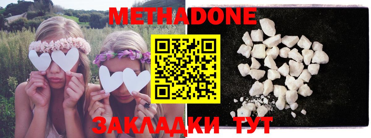 Метадон methadone Тула