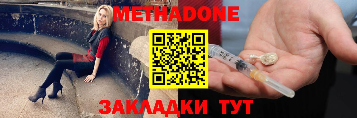 Метадон белоснежный  Метадон methadone  мориарти какой сайт  Вход с VPN  Тула 