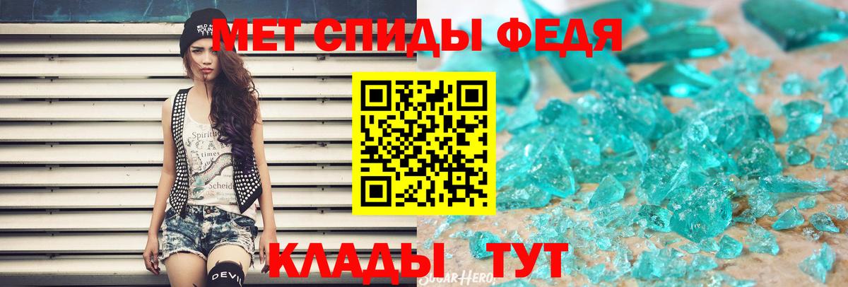 МЕТАМФЕТАМИН пудра  Вход с VPN  Тула 