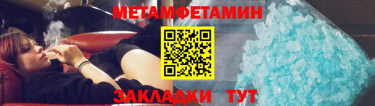 МЕТАМФЕТАМИН витя Тула