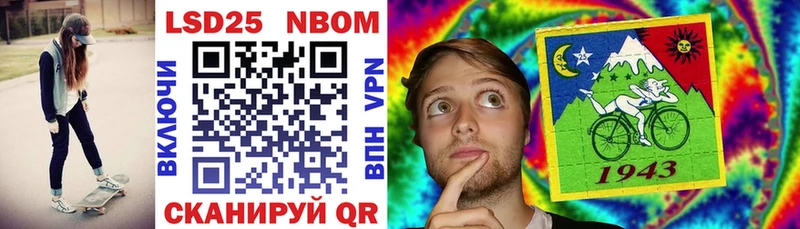 Марки 25I-NBOMe 1,8мг  Тула 