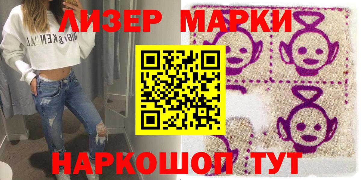 Марки NBOMe 1,5мг Тула