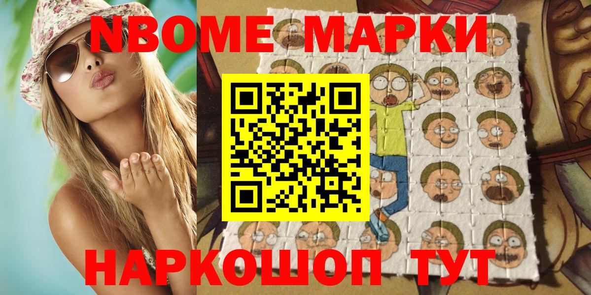 Наркотические марки 1,8мг  Вход с VPN  Тула 
