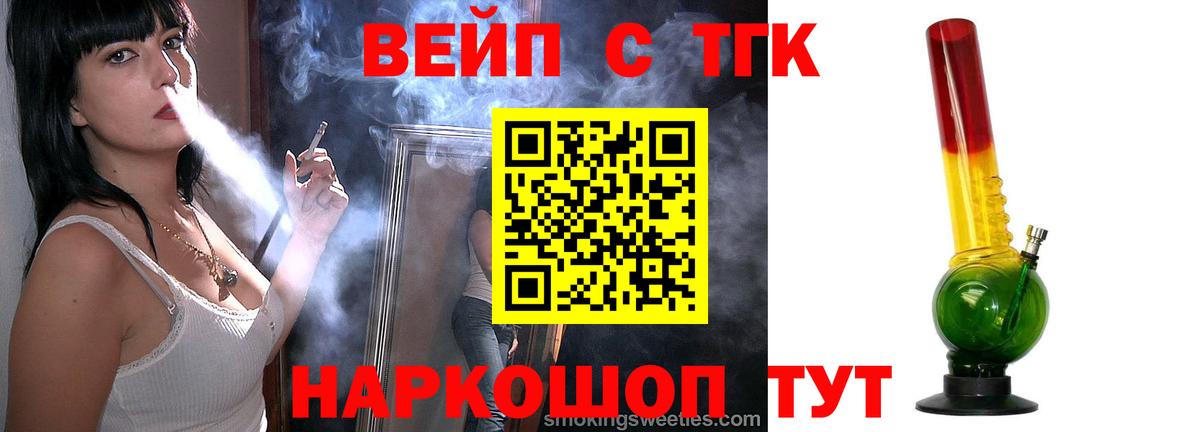 Тула  Дистиллят ТГК вейп с тгк  Вход с VPN  Дистиллят ТГК THC oil 