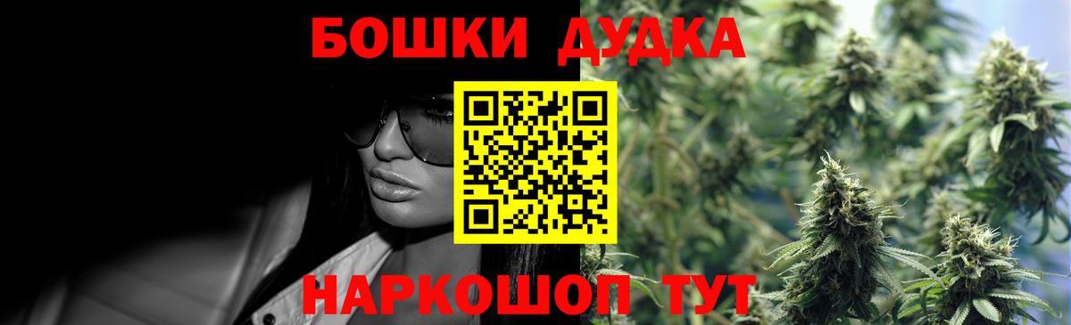 Конопля THC 21%  Вход с VPN  Тула  Шишки марихуана Bruce Banner  Бошки марихуана планчик 